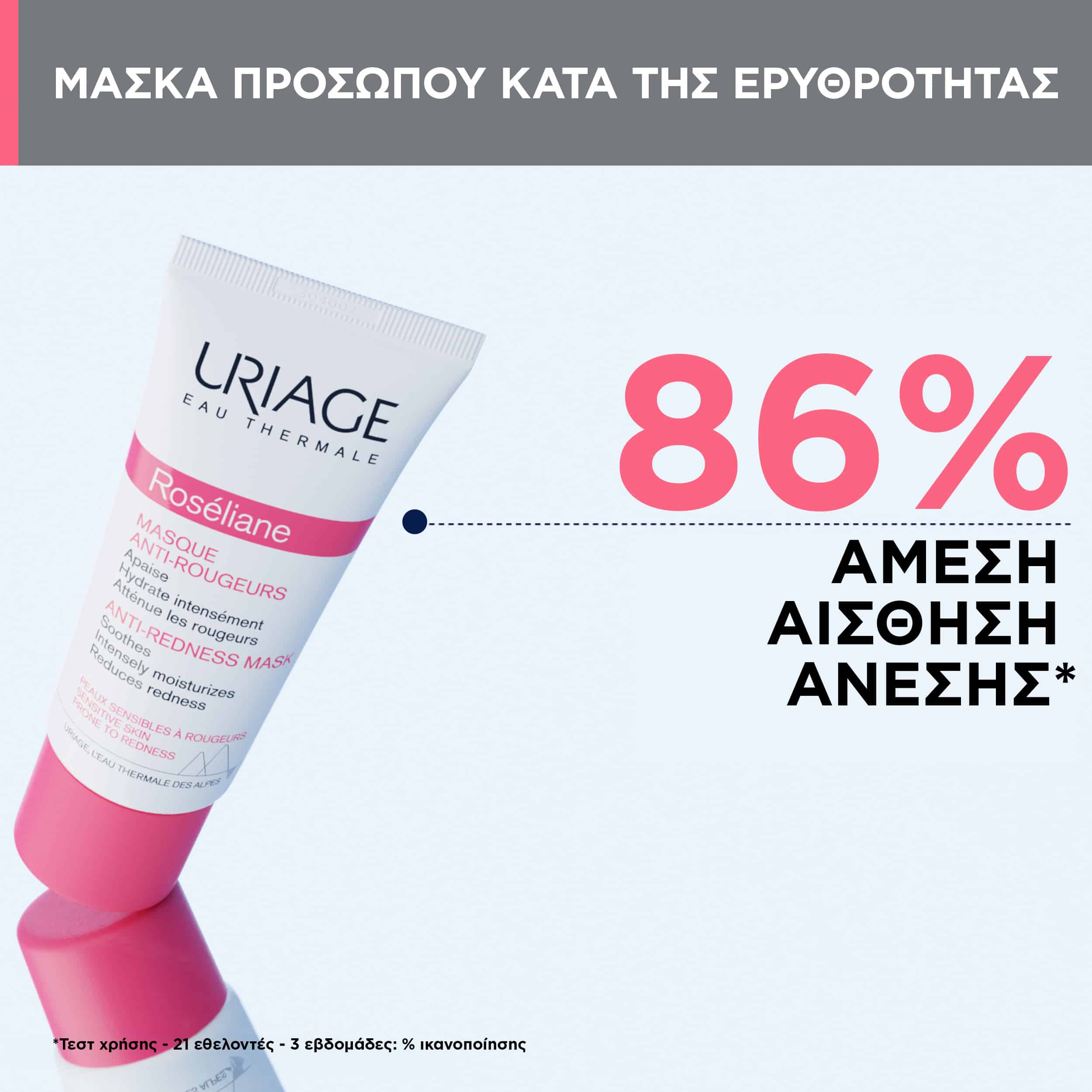 URIAGE - ROSELIANE Masque Anti Rougeurs - 40ml